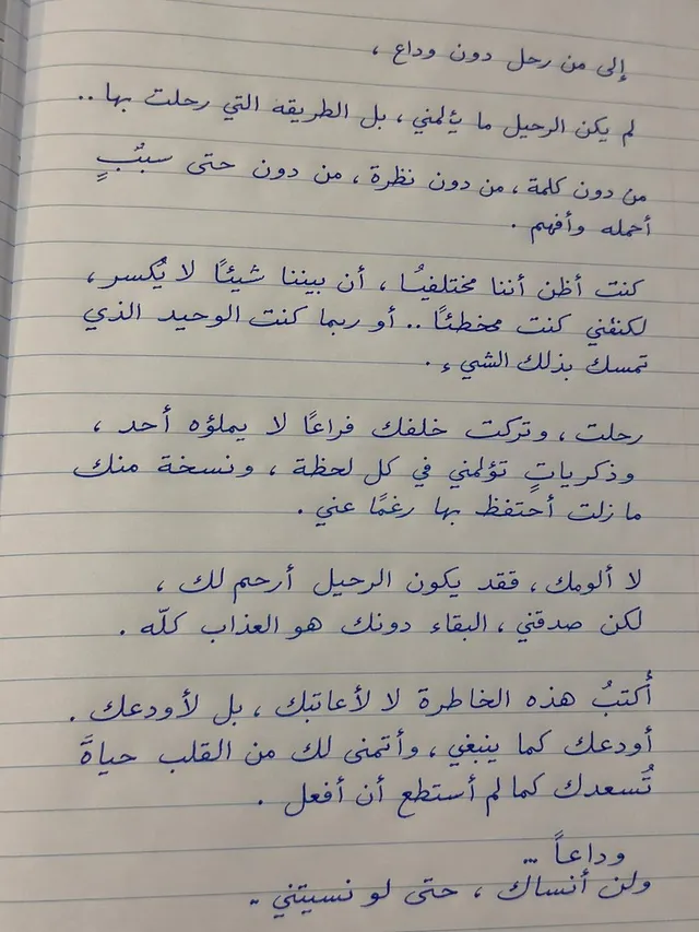 Handwritten Realistic Letter