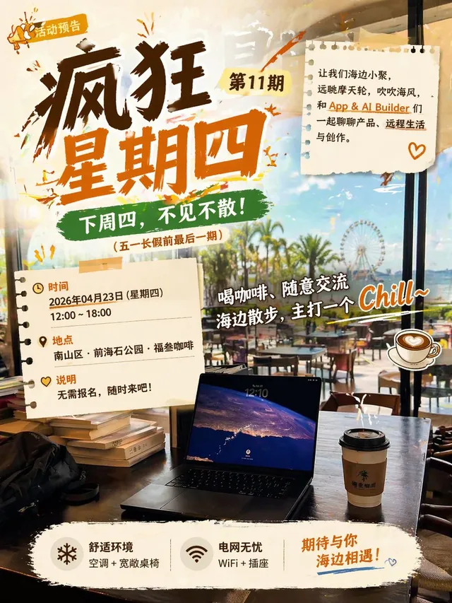 Seaside Cafe Event Poster