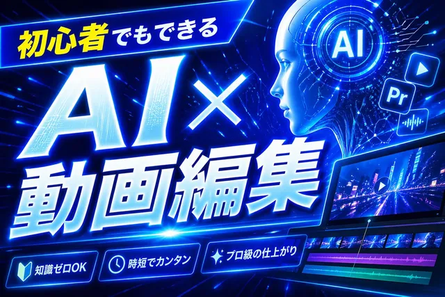 Miniatura Tutorial Editing Video AI Blu Neon