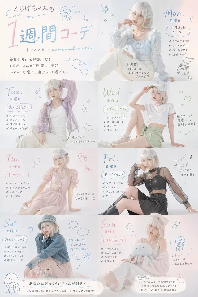 Fashion Magazine Weekly Outfit Prompt