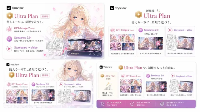 Storyboard de Promoção Ultra Plan Japonês
