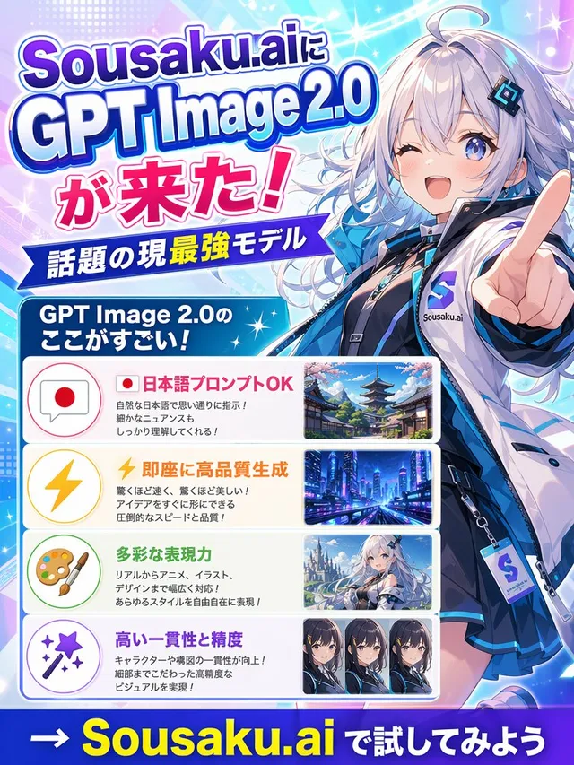 Japanese Anime AI Launch Poster