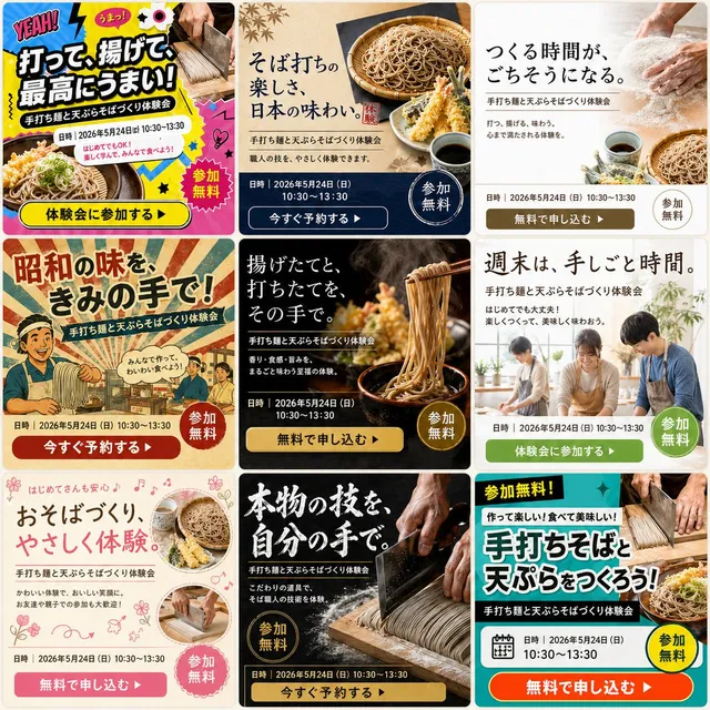 Multi-Pattern Web Advertisement Grid