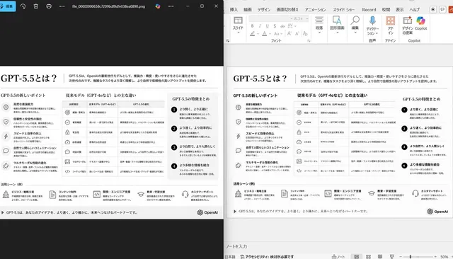 Side-by-Side PPT Reconstruction Demo