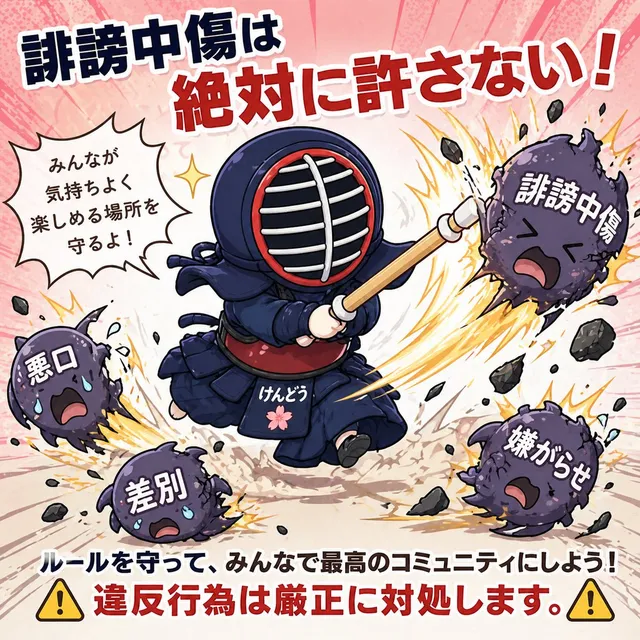 Chibi Kendo Anti-Belästigungs-Poster