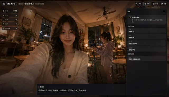 Cinematic Cafe Visual Novel UI