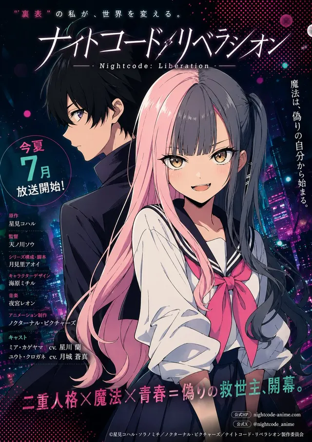 Neon Anime Poster with Dual-Protagonist Mood
