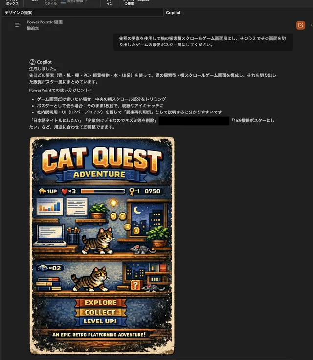 Retro Pixel Katze Spielplakat
