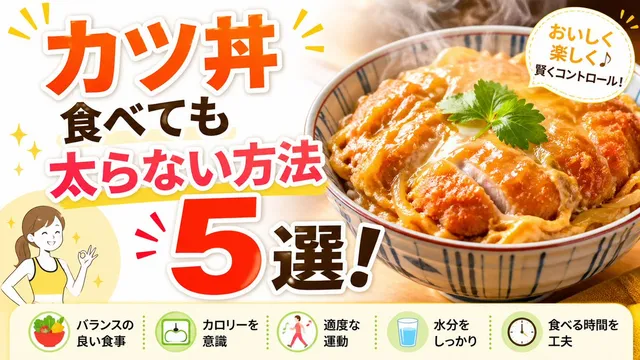 Miniatura YouTube Dieta Katsudon Giapponese