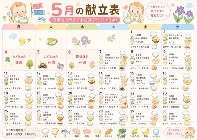 Calendrier Menu Crèche Japonais Mignon