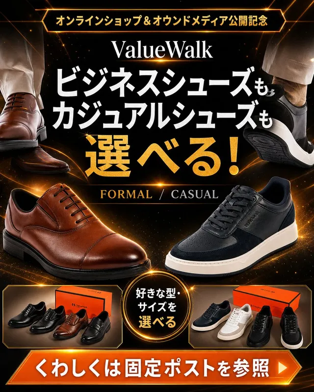 ValueWalk Formal and Casual Shoe Campaign