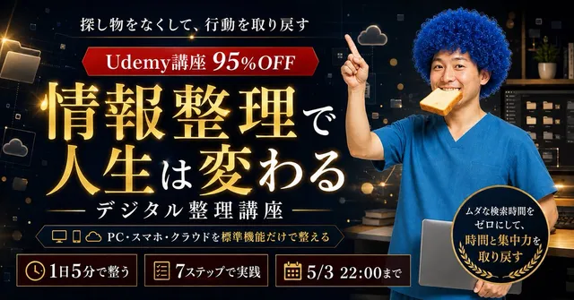 일본 Udemy 과정 판매 썸네일