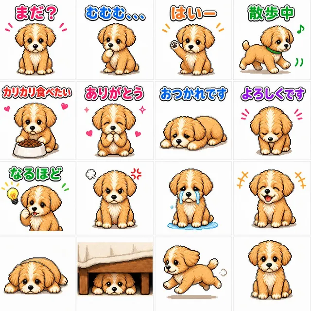 Niedliche Welpen LINE Sticker-Raster
