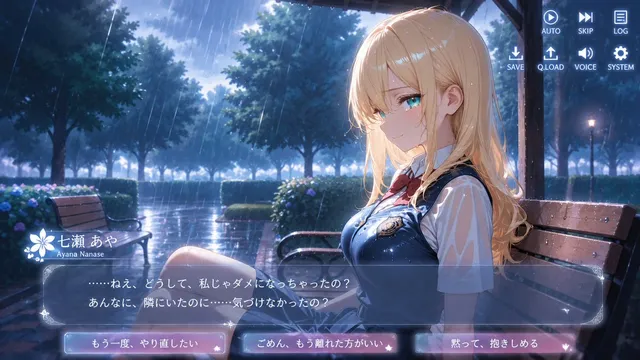 Rainy Park Visual Novel CG