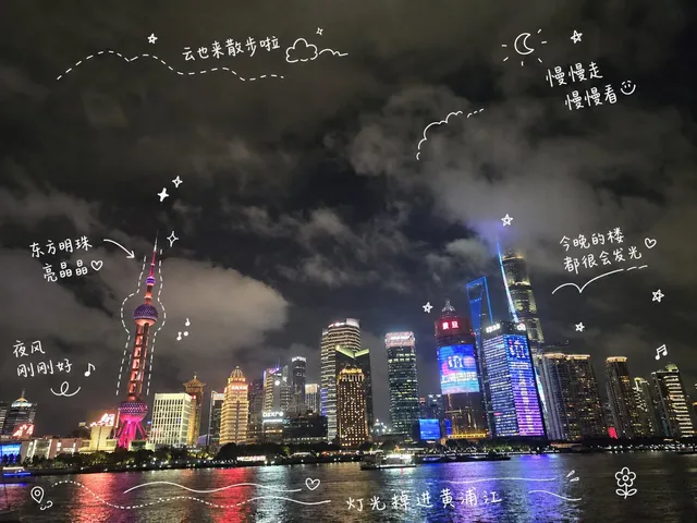 Shanghai Night Travel Journal