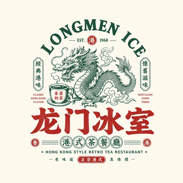 Retro Chinese Catering Badge Logo