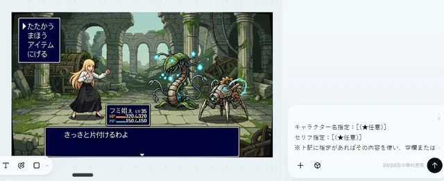 Schermata di Battaglia RPG a 16-bit