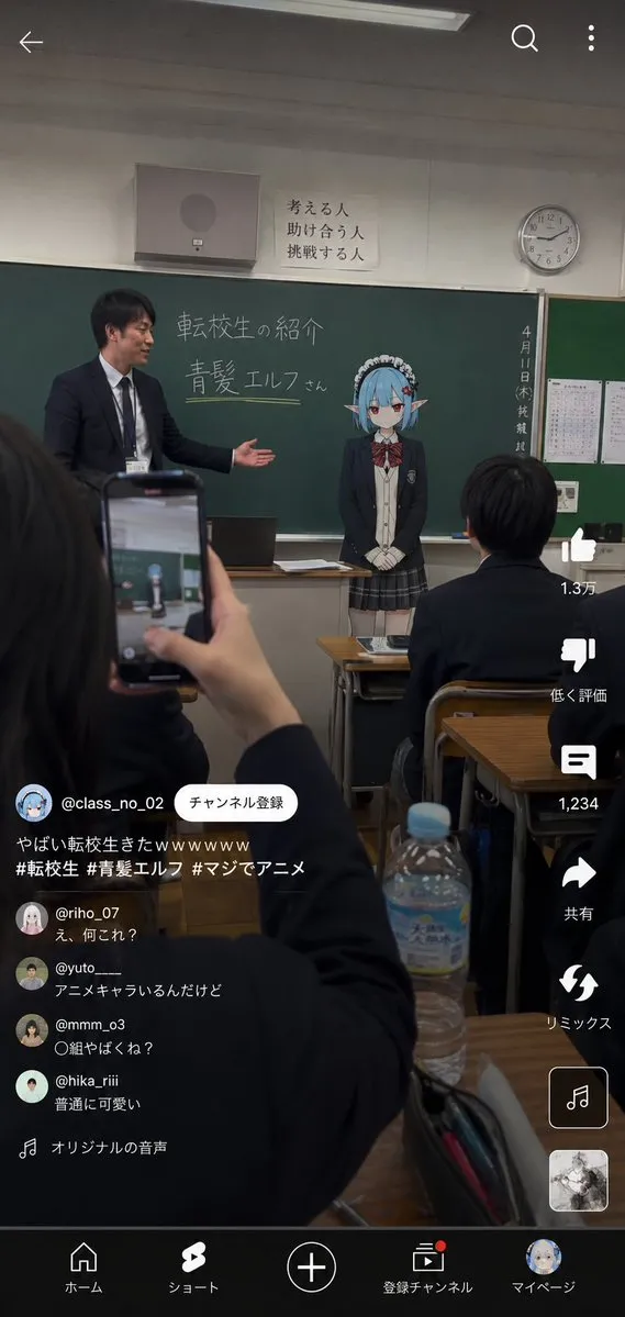 Anime Character Transfer to Reality