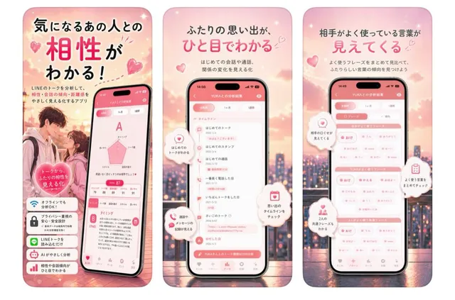 Panel Iklan Aplikasi Romansa Jepang