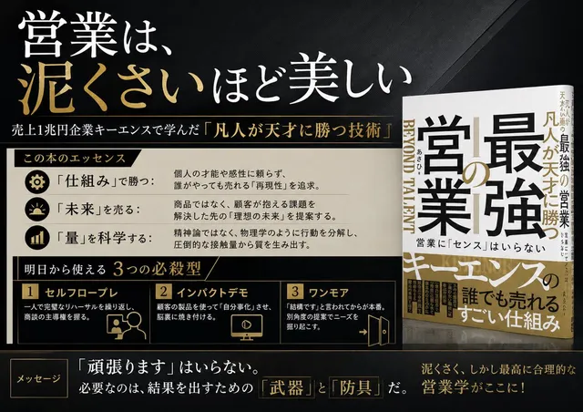 Japanese Sales Book Infographic Ad