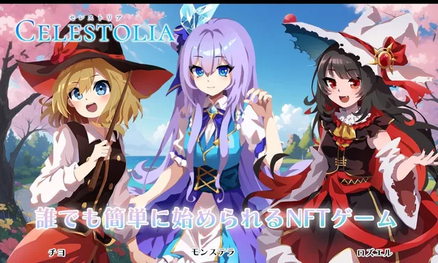 Celestolia Anime NFT Game Banner