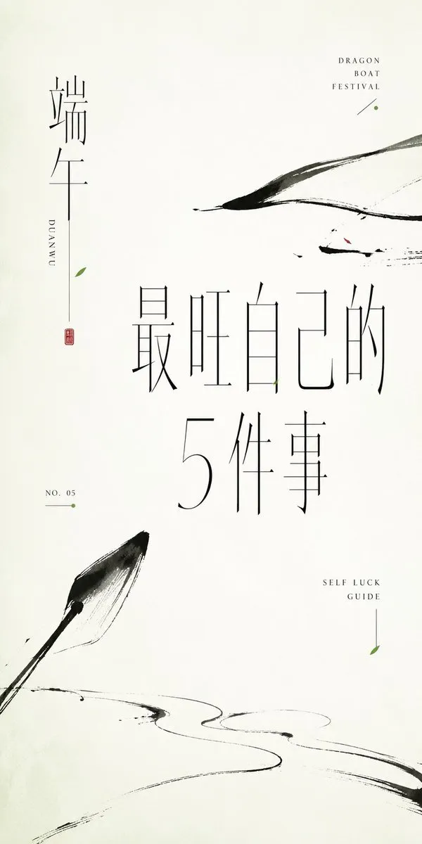 Minimalist Oriental Ink Typography Poster