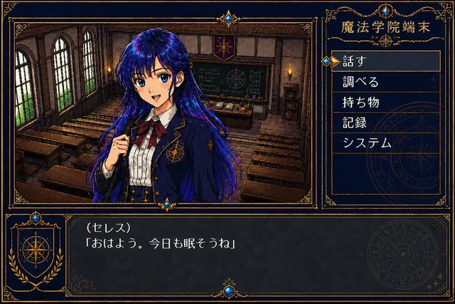 Retro Magic Academy Visual Novel UI