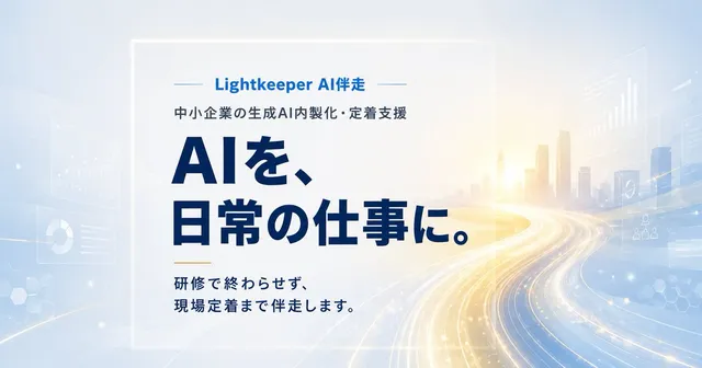 Japanese AI Consulting OGP Banner