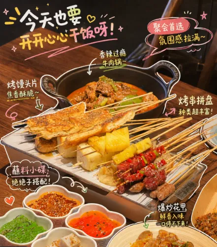 Annotated Chinese BBQ Food Poster