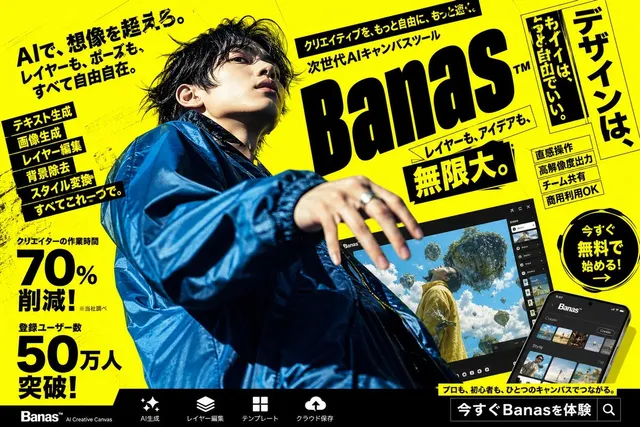 Neon Japanese AI Canvas Ad