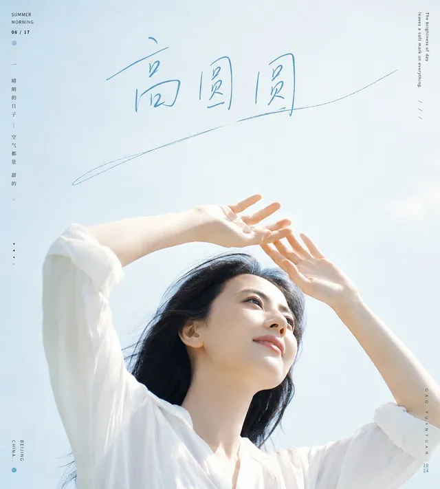 Fresh Summer Sky Portrait Poster