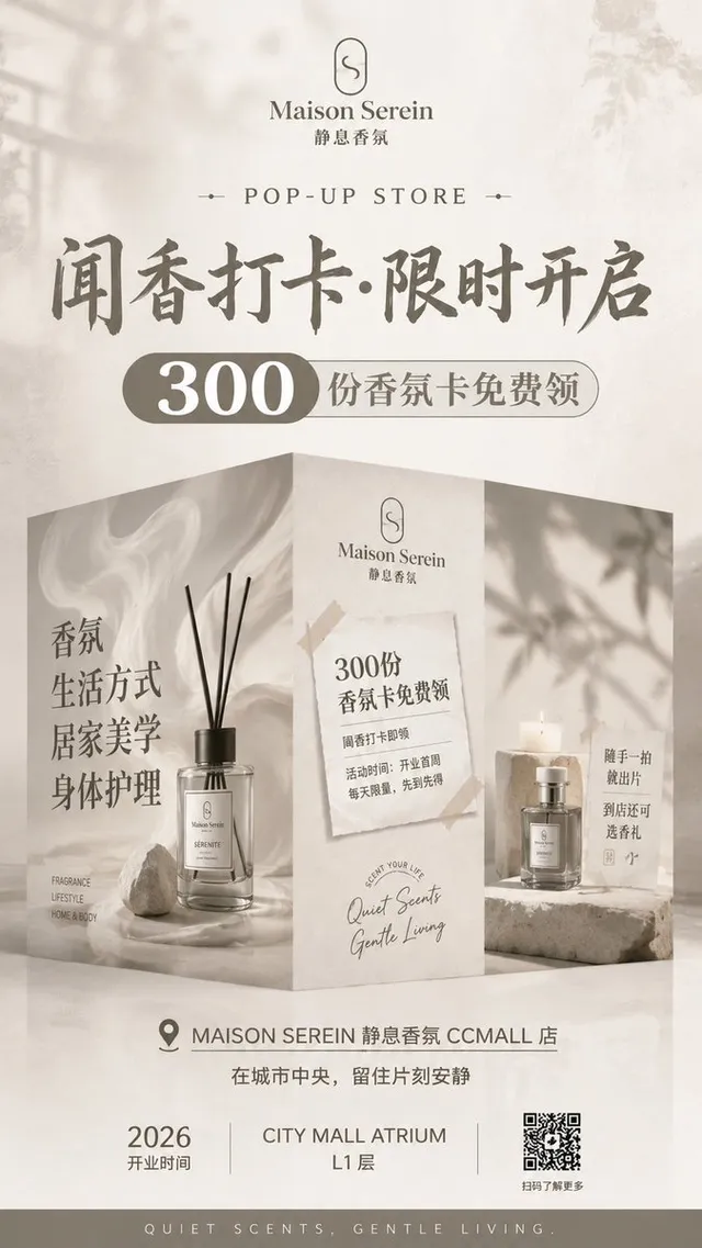 Luxury Fragrance Pop-Up Poster