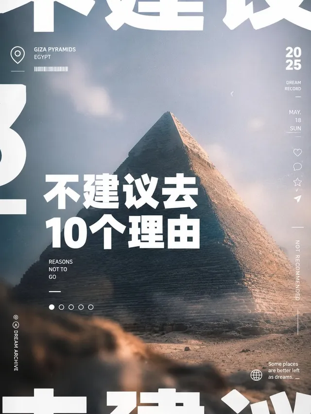 Giza Pyramid Chinese Cover Poster