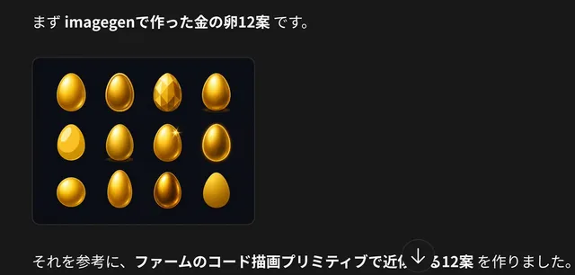 Japanese Golden Egg Design Slide