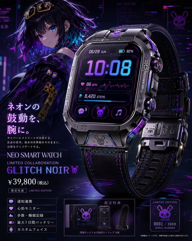 Cyberpunk Limited Smartwatch Poster