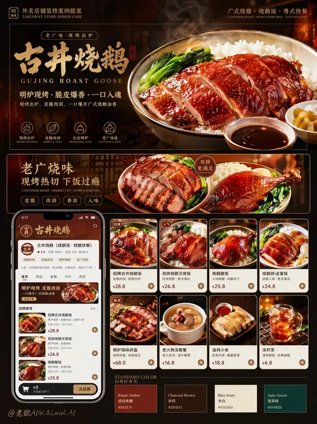Roast Rice Branding Proposal Board
