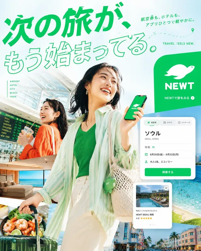 Japanese Travel App Poster