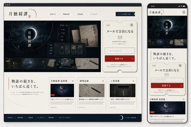 Japanese Mystery Website Mockup