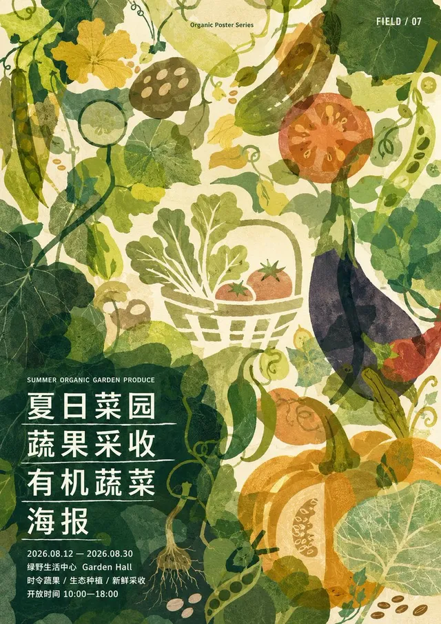 Dense Organic Garden Harvest Poster