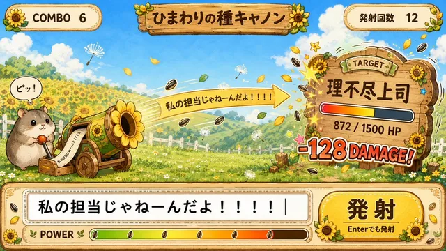Hamster-Sonnenblumen-Kanonen-Spiel-UI