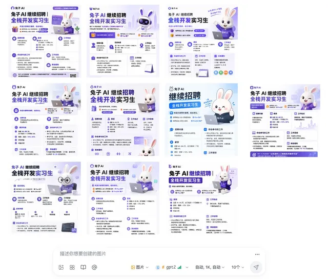Ten Rabbit AI Recruitment Poster Variations