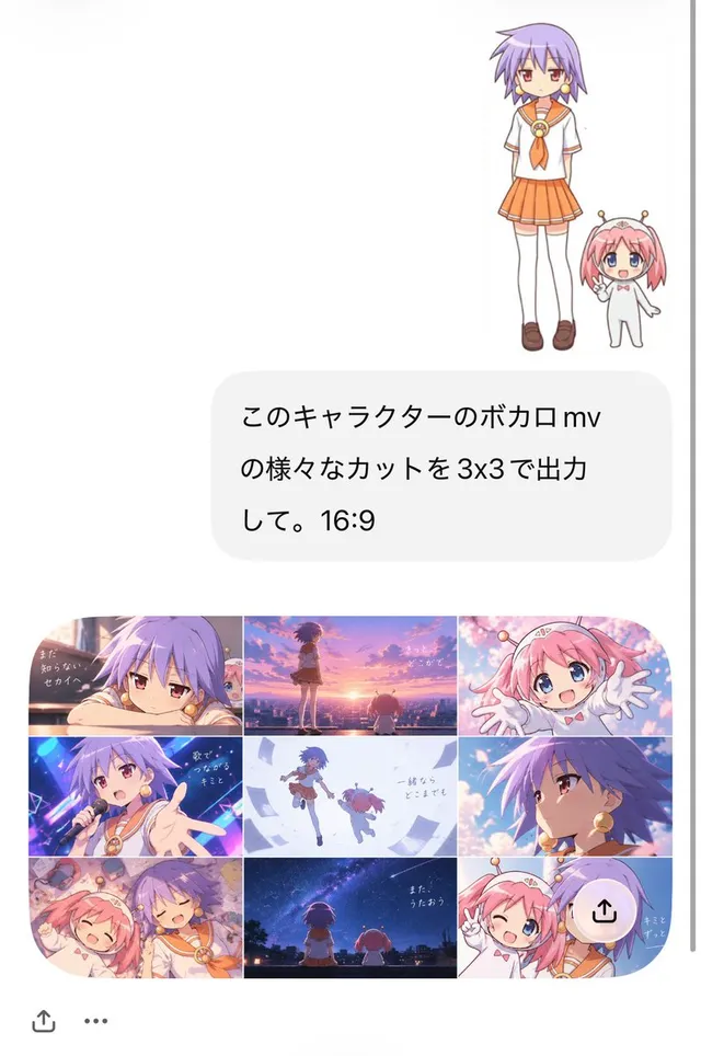 Anime MV Chat Screenshot