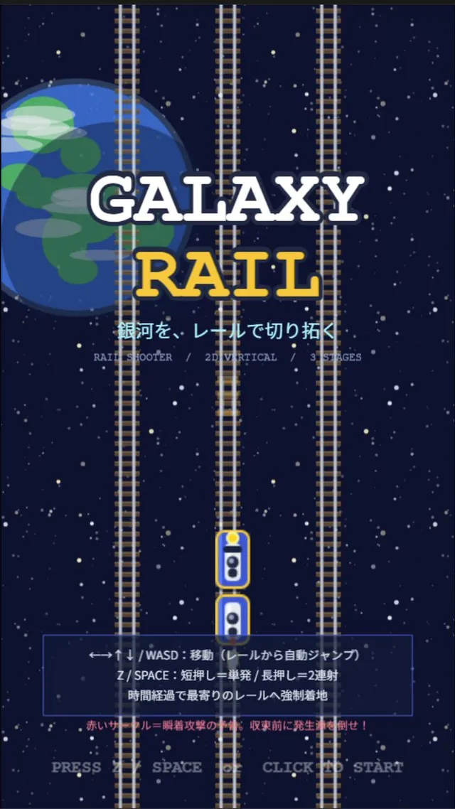 Schermata Titolo Galaxy Rail